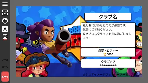 シェアイメージジェネレーター For ブロスタアプリのダウンロード21 無料 9apps シェアイメージジェネレーター For ブロスタアプリのダウンロード21 無料 9apps