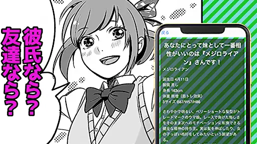 Descarga De La Aplicacion 相性診断forウマ娘 アプリ 心理診断 漫画アニメ無料ゲーム 21 Gratis 9apps