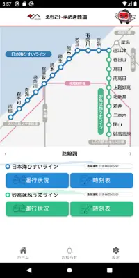 Telechargement De L Application トキ鉄時刻表アプリ 21 Gratuit 9apps Telechargement De L Application トキ鉄時刻表アプリ 21 Gratuit 9apps