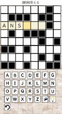 Descarga De La Aplicacion 英単語クロスワードパズル 英語の無料脳トレゲーム Svl100に対応 21 Gratis 9apps Descarga De La Aplicacion 英単語クロスワードパズル 英語の無料脳トレゲーム Svl100に対応 21 Gratis 9apps