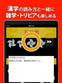 Descarga De La Aplicacion 読めないと恥ずかしい脳トレ漢字クイズ 人気の漢字読み方ゲーム 21 Gratis 9apps