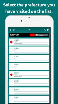 Descarga De La Aplicacion 都道府県制覇 21 Gratis 9apps