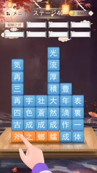 Descarga De La Aplicacion 熟語消し 21 Gratis 9apps Descarga De La Aplicacion 熟語消し 21 Gratis 9apps
