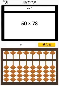そろばんアプリ 珠算能力検定試験 暗算 読み上げ算 フラッシュ暗算 九九 算盤ゲーム集 App لـ Android Download 9apps