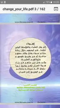 كتاب App لـ Android Download 9apps