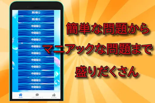 クイズfor五等分の花嫁 アニメ映画漫画クイズ 大人気無料ゲームアプリ App لـ Android Download 9apps クイズfor五等分の花嫁 アニメ映画漫画クイズ 大人気無料ゲームアプリ App لـ Android Download 9apps