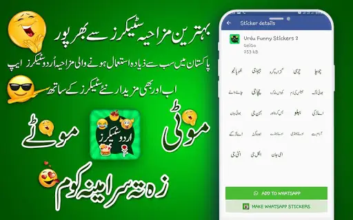 Urdu Stickers For Whatsapp App Download 2021 Kostenlos 9apps