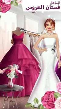 لعبة تصميم فساتين زواج البنات 2021 App لـ Android Download 9apps