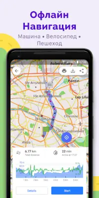OsmAnd — Офлайн Карты, Путешествия И Навигация На Андроид App.