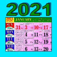 photo Urdu Calendar 2021 January To December urdu islamic calendar 2021 apk