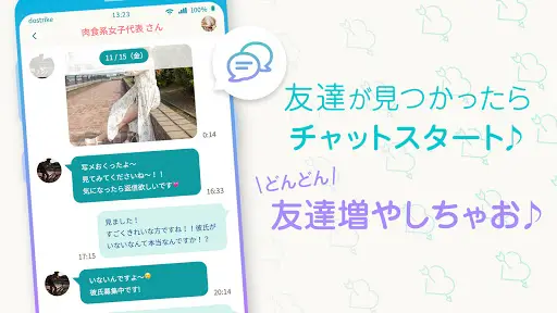 Snsトークアプリ ドストライク 暇つぶしの匿名チャットでマッチング 恋人 友達作り App لـ Android Download 9apps Snsトークアプリ ドストライク 暇つぶしの匿名チャットでマッチング 恋人 友達作り App لـ Android Download 9apps