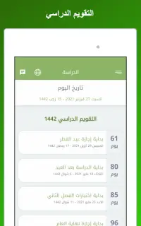 تقويم السعودية App Download 2021 Gratis 9apps