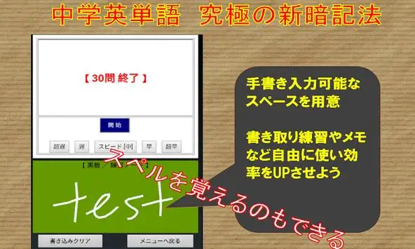 Descarga De La Aplicacion 中学英単語 5分で1000語彙 究極の覚え方 高速システム暗記法 21 Gratis 9apps Descarga De La Aplicacion 中学英単語 5分で1000語彙 究極の覚え方 高速システム暗記法 21 Gratis 9apps