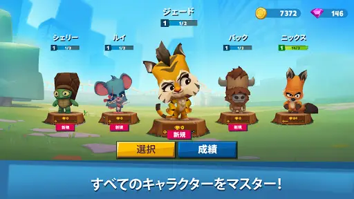 バトルモン 無料の動物バトロワゲーム 生き残りをかけて対戦し 動物園の王として勝ち残れアプリのダウンロード21 無料 9apps バトルモン 無料の動物バトロワゲーム 生き残りをかけて対戦し 動物園の王として勝ち残れアプリのダウンロード21 無料 9apps