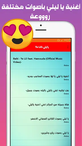 Ø¨Ù„Ø·ÙŠ ÙŠØ§Ù„ÙŠÙ„ÙŠ ÙŠØ§Ù„ÙŠÙ„Ø§ Ø¨Ø¯ÙˆÙ† Ù†Øª Balti Ya Lili Ya Lila Apk Download 2021 Free 9apps