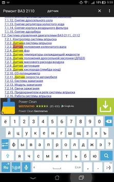 Ремонт ваз 2110 андроид