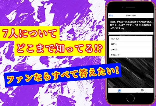 クイズforエンハイフン K App Download 21 Kostenlos 9apps