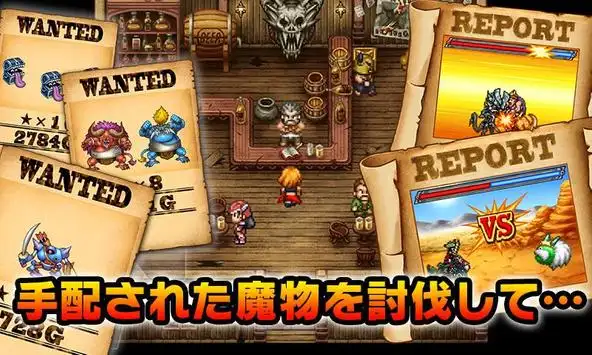 ドラゴンクエストモンスターズwanted App Download 21 Gratis 9apps