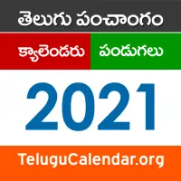Telugu Panchangam 21 Apk Download 21 Free 9apps Telugu Panchangam 21 Apk Download 21 Free 9apps