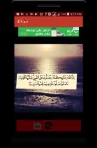 صور ايات قرانية دينيه حالات واتس App Download 2021 Gratis 9apps