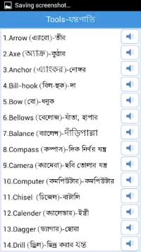 Word Book English To Bengali Apk Download 2021 Free 9apps