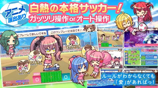 ビーナスイレブンびびっど 美少女育成サッカーゲーム 萌え 青春スポーツアプリ Apk Download 21 Free 9apps