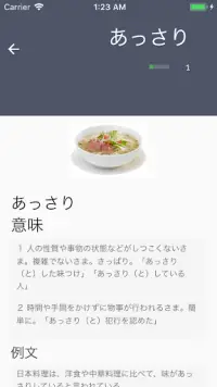 Japanese Onomatopoeia オノマトペ 擬音語 擬態語 Apk Download 21 Free 9apps