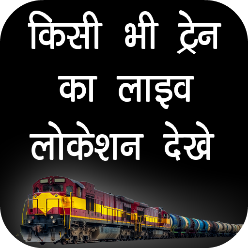 Этот поезд в огне. A-train tourism characters. Поровоз. Train all the time. Поезд фон для фотошопа.