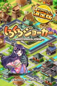 Telechargement De L Application 戦国街づくり バトル しろくろジョーカー 21 Gratuit 9apps Telechargement De L Application 戦国街づくり バトル しろくろジョーカー 21 Gratuit 9apps