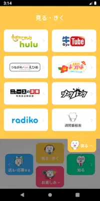 Descarga De La Aplicacion 南海放送アプリ 21 Gratis 9apps Descarga De La Aplicacion 南海放送アプリ 21 Gratis 9apps