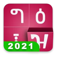 Amharic power geez 2009 setup free download 64 bit