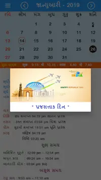 Gujarati Panchang Calendar Apk Download 21 Free 9apps