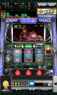 Descarga De La Aplicacion 777town パチスロ攻殻機動隊s A C 21 Gratis 9apps