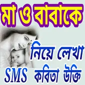 ম ও ব ব ক ন য ল খ App لـ Android Download 9apps