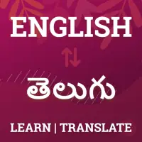 English To Telugu Dictionary Apk Download 21 Free 9apps