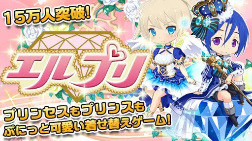 エルプリ キラキラ輝く宝石の精霊着せ替え育成ゲーム App Download 21 Gratis 9apps エルプリ キラキラ輝く宝石の精霊着せ替え育成ゲーム App Download 21 Gratis 9apps