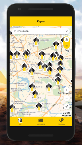 Виртуальная карта роснефть