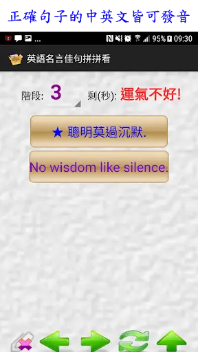 英語名言佳句拼拼看app Download 21 Kostenlos 9apps 英語名言佳句拼拼看app Download 21 Kostenlos 9apps