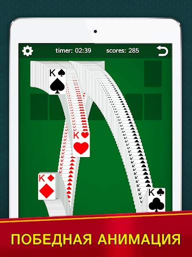 app store: пасьянс косынка игра в карты app store: пасьянс косынка игра в карты