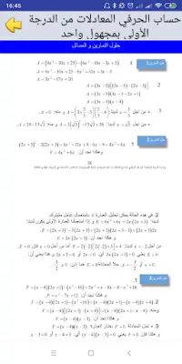 دروس مادة الرياضيات للسنة الرابعة متوسط App لـ Android Download 9apps