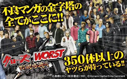 Descarga De La Aplicacion クローズxworst 打威鳴舞斗 21 Gratis 9apps