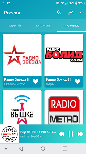 Радио рашен 2023. Фото приложения Russia Radio. Adventis World Radio in Russia.