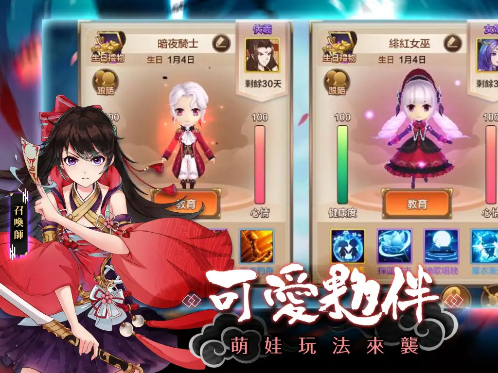 Descarga De La Aplicacion 封神召喚師21 Gratis 9apps