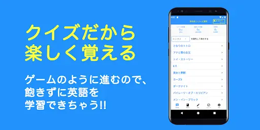 英語の王様 ペラペラ英会話 앱 다운로드 21 무료 9apps 英語の王様 ペラペラ英会話 앱 다운로드 21 무료 9apps