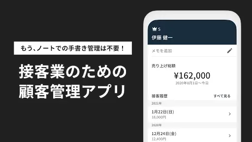 かんたん顧客管理 Gripnote App لـ Android Download 9apps