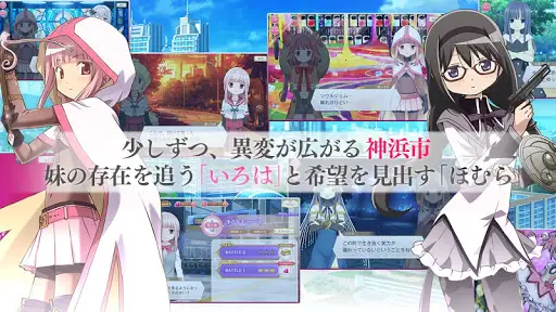 マギアレコード 魔法少女まどかマギカ外伝 App لـ Android Download 9apps