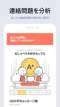 Descarga De La Aplicacion 恋愛の科学 21 Gratis 9apps Descarga De La Aplicacion 恋愛の科学 21 Gratis 9apps