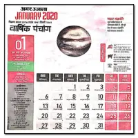 Hindu Calendar Amarujala Panchang Apk Download 21 Free 9apps