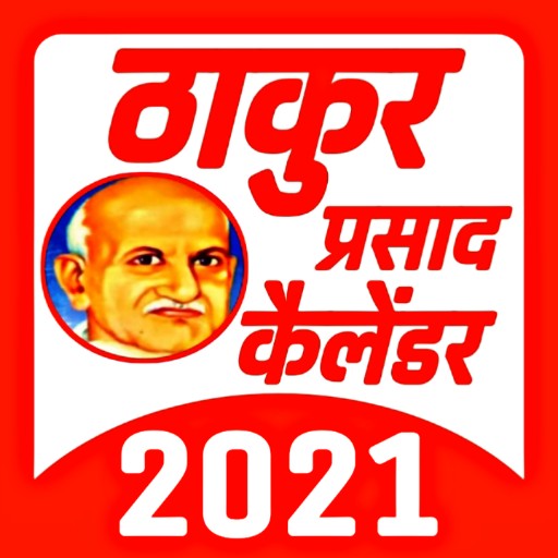 Thakur Prasad Calendar 2021 Pdf In Hindi / Saja Panchanga Ir Detalizeta ...