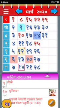 Marathi Calendar 2021 Apk Download 2021 Free 9apps